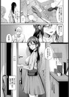 ひずみ愛試し読み5ページ