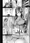 ひずみ愛試し読み8ページ