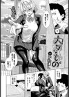 大切なもの試し読み4ページ