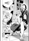 大切なもの試し読み8ページ