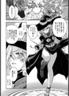 魔女と魔法と記憶のゆくえ試し読み4ページ