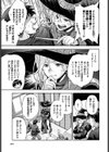 魔女と魔法と記憶のゆくえ試し読み5ページ