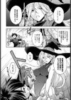 魔女と魔法と記憶のゆくえ試し読み6ページ