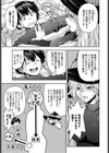 魔女と魔法と記憶のゆくえ試し読み7ページ