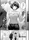 えっち宣言試し読み3ページ