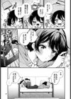 えっち宣言試し読み5ページ