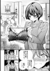 えっち宣言試し読み6ページ