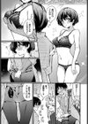 えっち宣言試し読み7ページ
