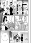 ア・カプリッチョ！試し読み5ページ