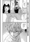 ア・カプリッチョ！試し読み6ページ