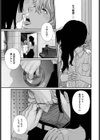 ア・カプリッチョ！試し読み7ページ