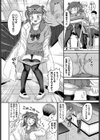 科学ちゃんと助手くん試し読み2ページ