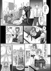 科学ちゃんと助手くん試し読み3ページ