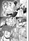 科学ちゃんと助手くん試し読み5ページ