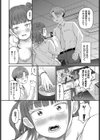 科学ちゃんと助手くん試し読み8ページ