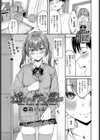 遠くへ行く君に試し読み1ページ