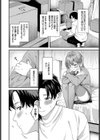 遠くへ行く君に試し読み2ページ