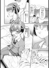 遠くへ行く君に試し読み4ページ