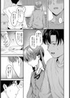 遠くへ行く君に試し読み5ページ
