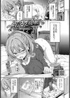 フラフラすとれーしょん試し読み1ページ