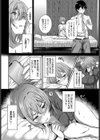 フラフラすとれーしょん試し読み2ページ