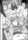 フラフラすとれーしょん試し読み4ページ