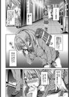 フラフラすとれーしょん試し読み6ページ