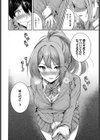 フラフラすとれーしょん試し読み8ページ