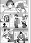 えっちな彼女に困ってる！試し読み3ページ