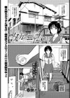 夕方のニャム試し読み1ページ