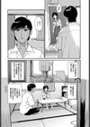 夕方のニャム試し読み2ページ