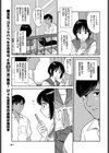 夕方のニャム試し読み3ページ