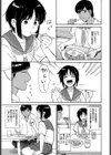 夕方のニャム試し読み5ページ