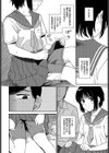 夕方のニャム試し読み6ページ