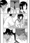 夕方のニャム試し読み7ページ