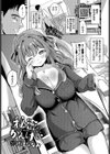 秘密のかんけい試し読み1ページ