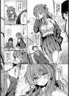 秘密のかんけい試し読み2ページ