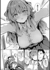 秘密のかんけい試し読み4ページ