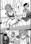 秘密のかんけい試し読み8ページ