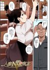 故に人妻は寝取られた。【フルカラー版】試し読み3ページ