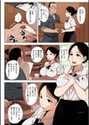 故に人妻は寝取られた。【フルカラー版】試し読み4ページ