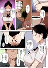 故に人妻は寝取られた。【フルカラー版】試し読み5ページ