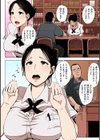 故に人妻は寝取られた。【フルカラー版】試し読み6ページ