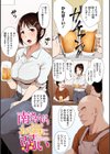 故に人妻は寝取られた。【フルカラー版】試し読み7ページ