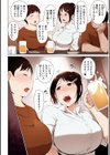 故に人妻は寝取られた。【フルカラー版】試し読み8ページ