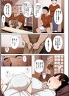 故に人妻は寝取られた。【フルカラー版】試し読み9ページ