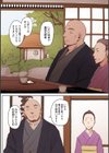 故に人妻は寝取られた。【フルカラー版】試し読み12ページ