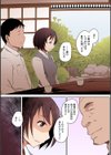 故に人妻は寝取られた。【フルカラー版】試し読み13ページ