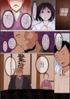 故に人妻は寝取られた。【フルカラー版】試し読み14ページ