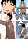 そして人妻は寝取られた。【フルカラー版】試し読み4ページ